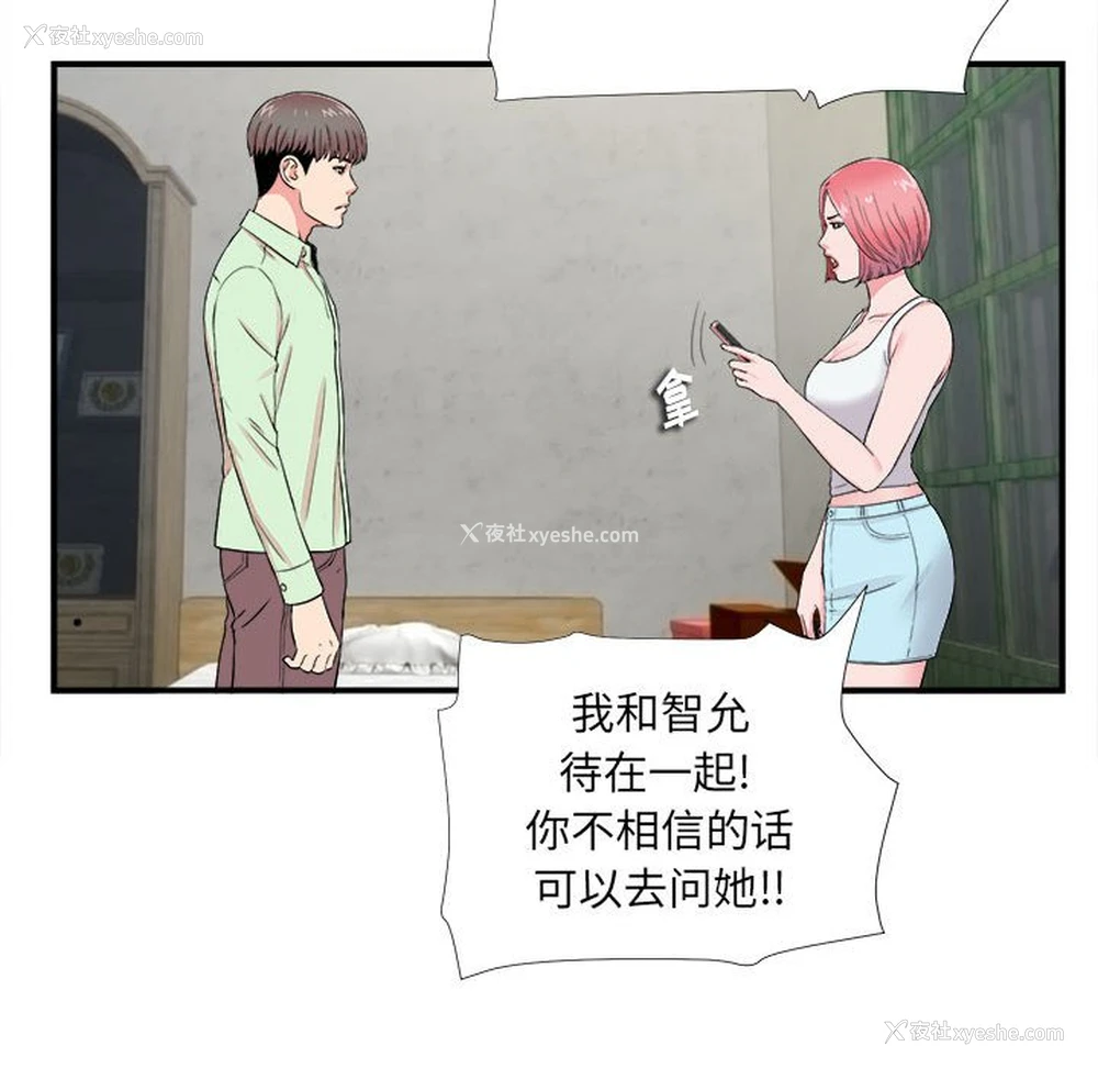9P - 陌生的视线