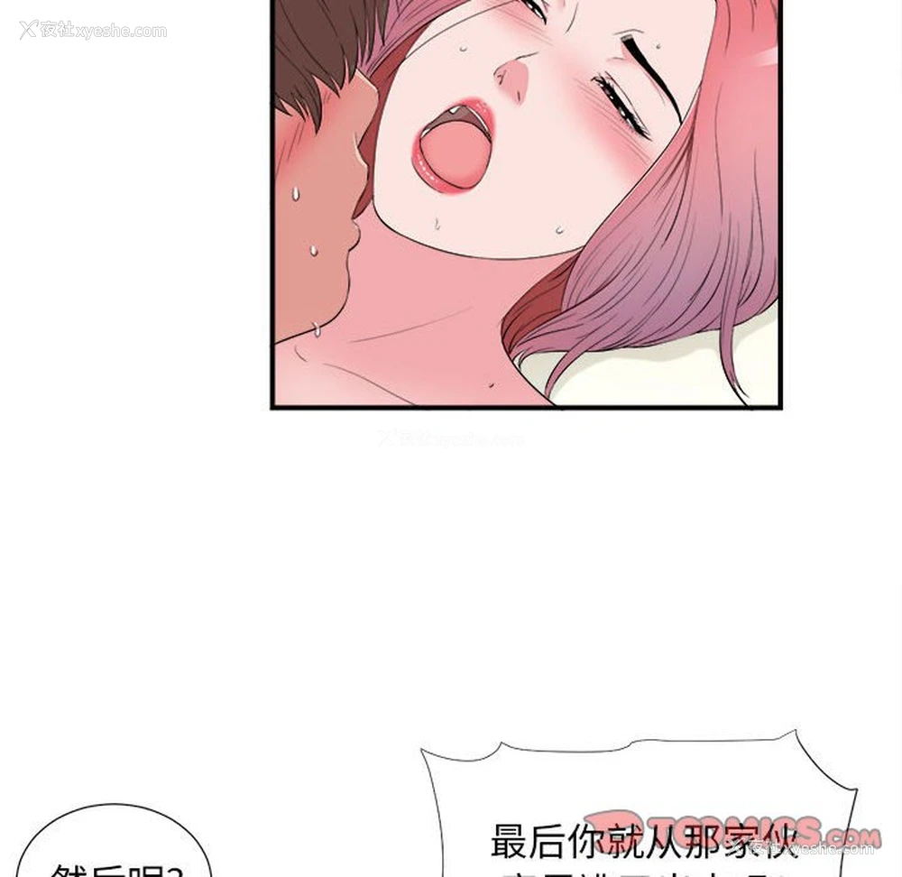 16P - 陌生的视线