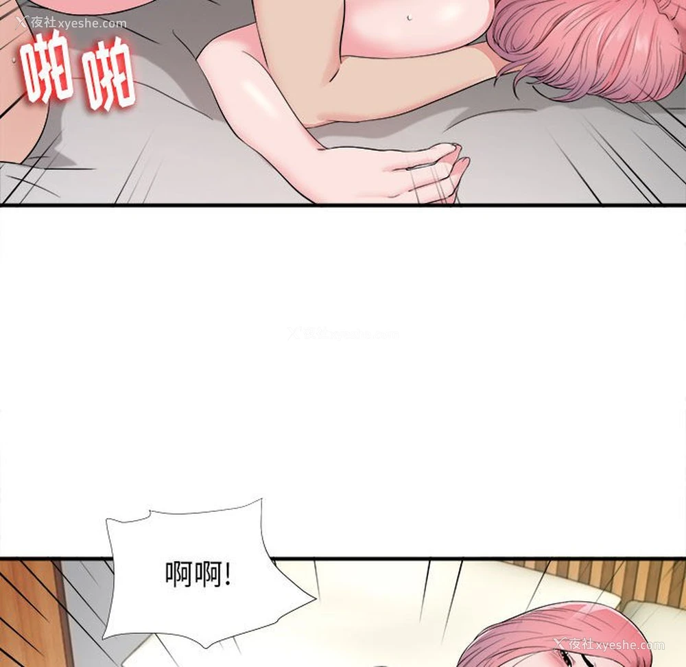 20P - 陌生的视线