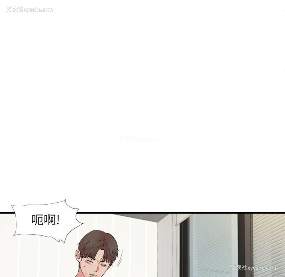 22P - 陌生的视线