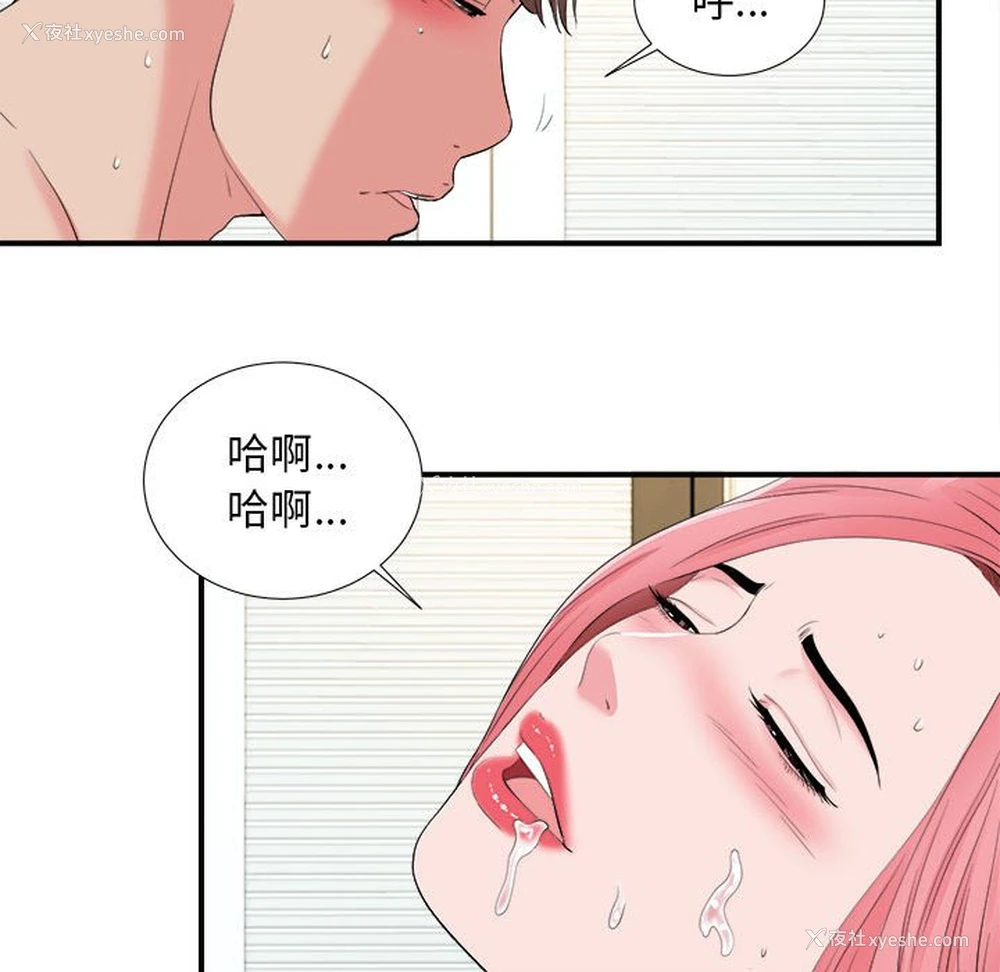 26P - 陌生的视线