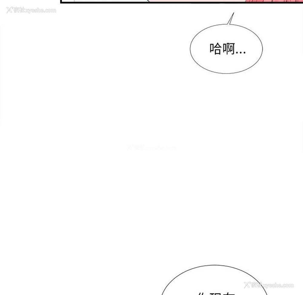 27P - 陌生的视线