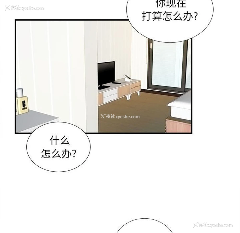 28P - 陌生的视线