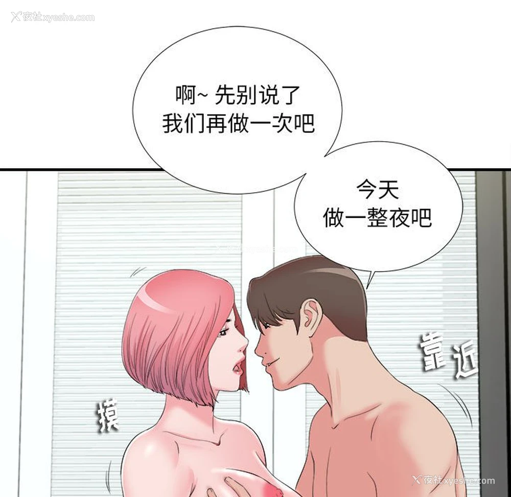 39P - 陌生的视线