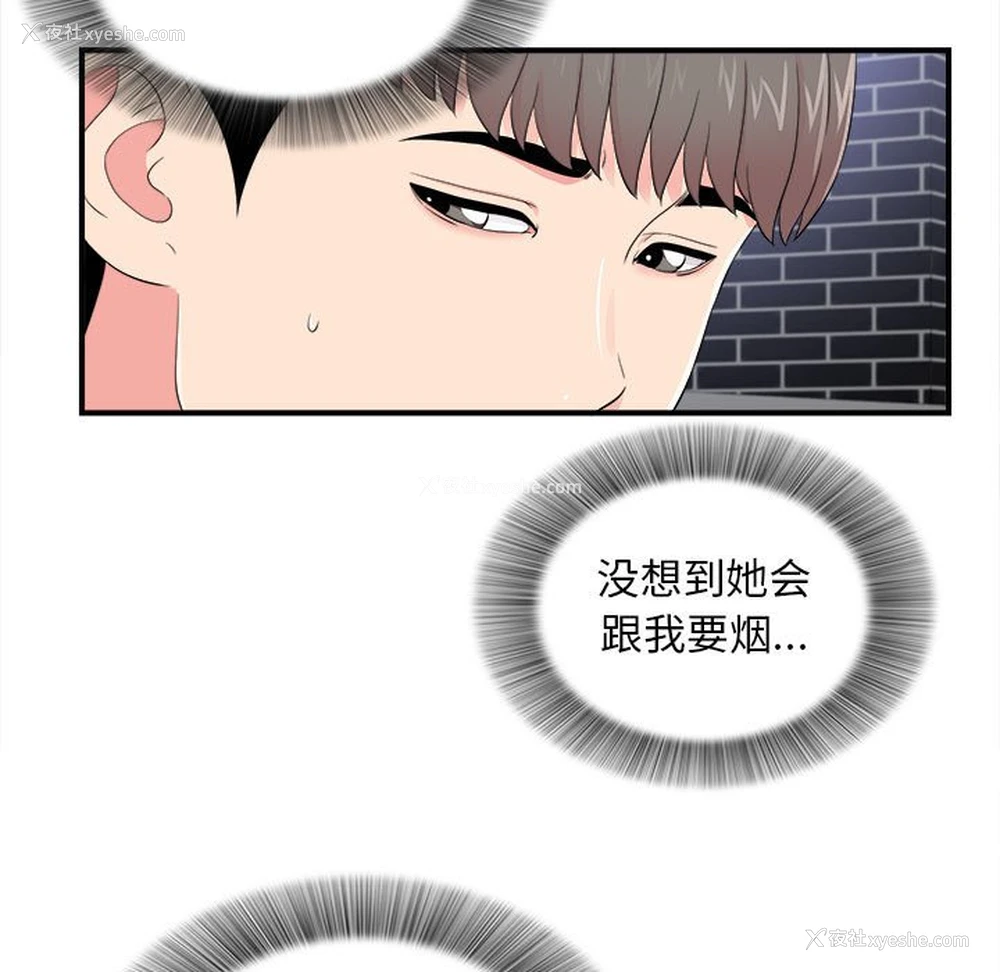 3P - 陌生的视线