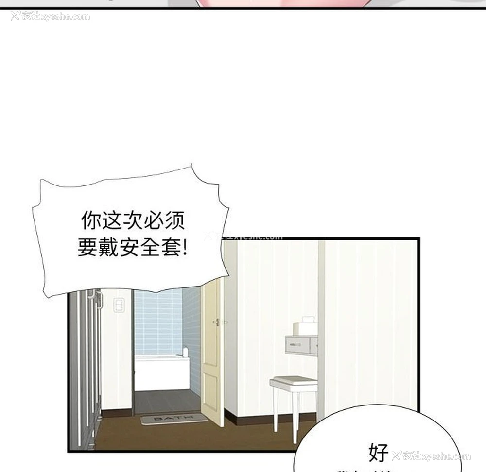 42P - 陌生的视线