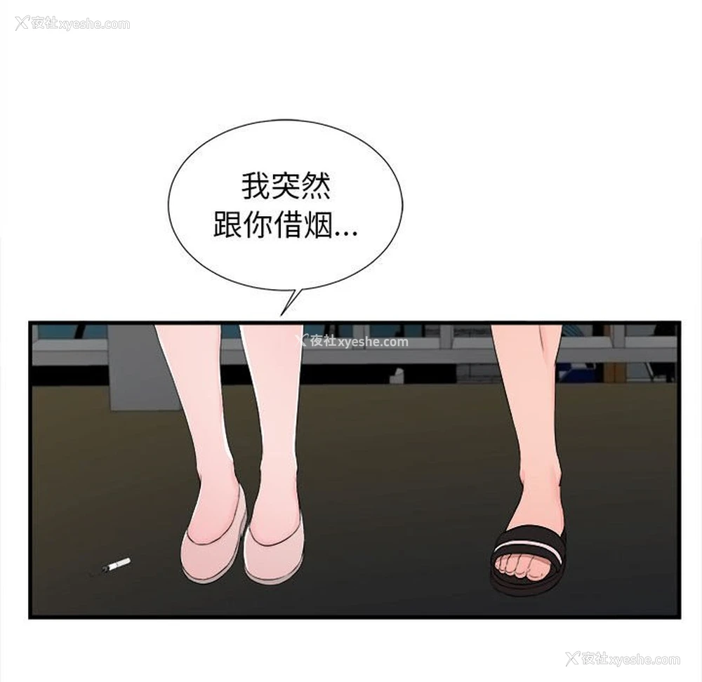45P - 陌生的视线