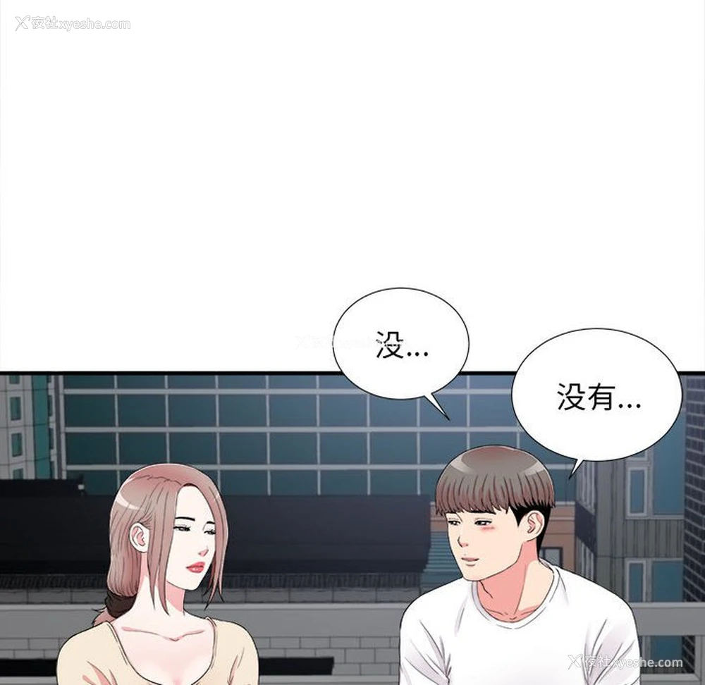 46P - 陌生的视线