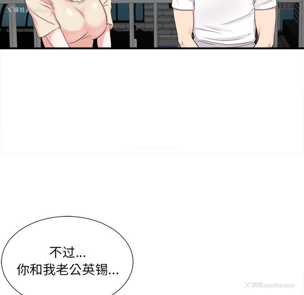 47P - 陌生的视线