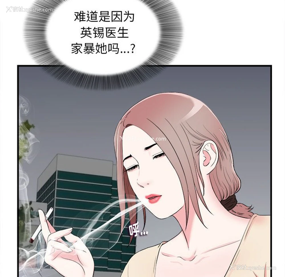 4P - 陌生的视线