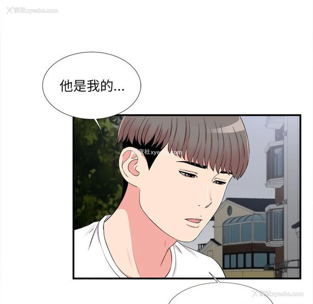 50P - 陌生的视线