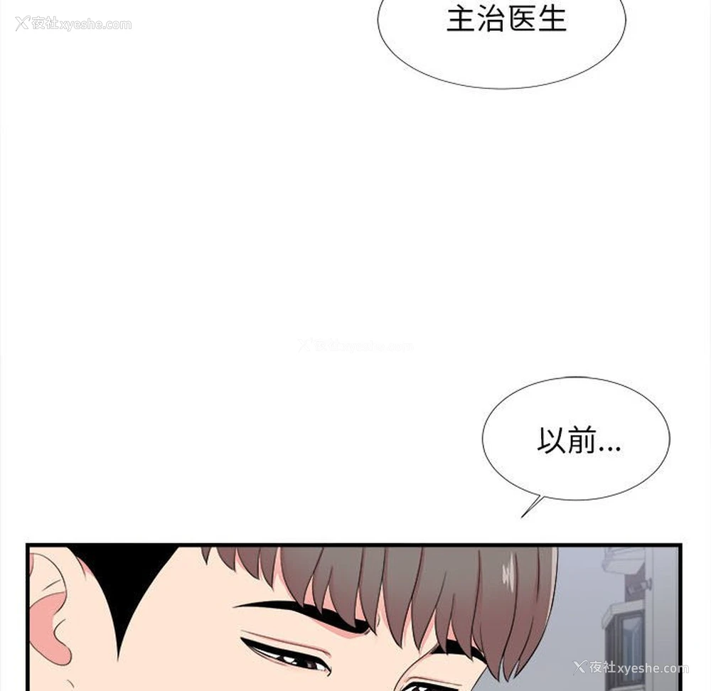 51P - 陌生的视线