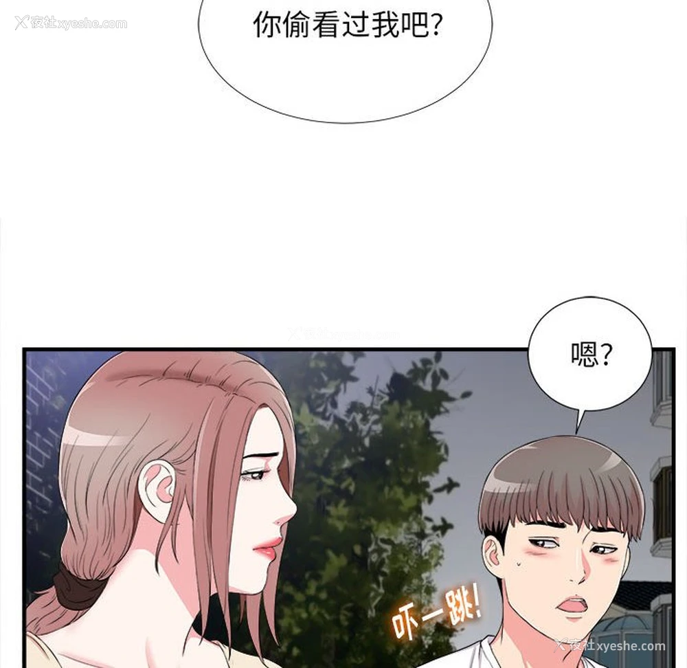 58P - 陌生的视线