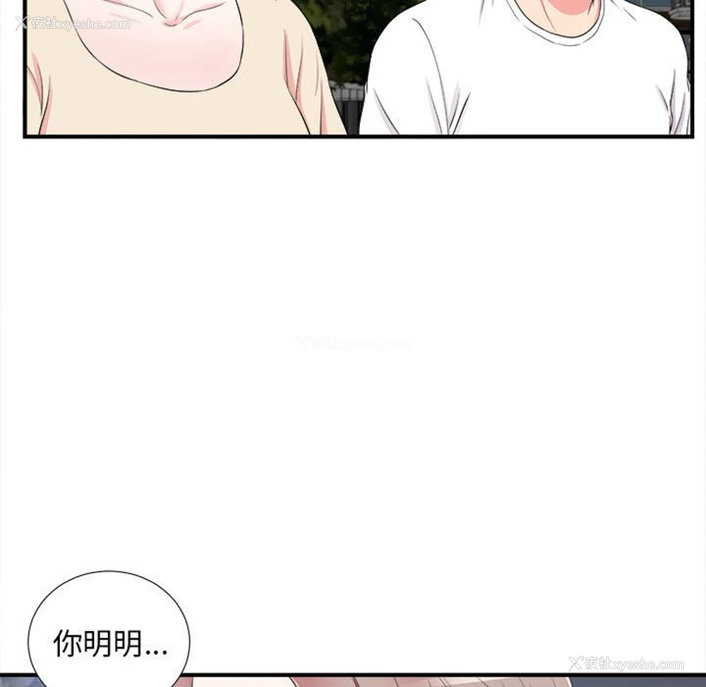 59P - 陌生的视线