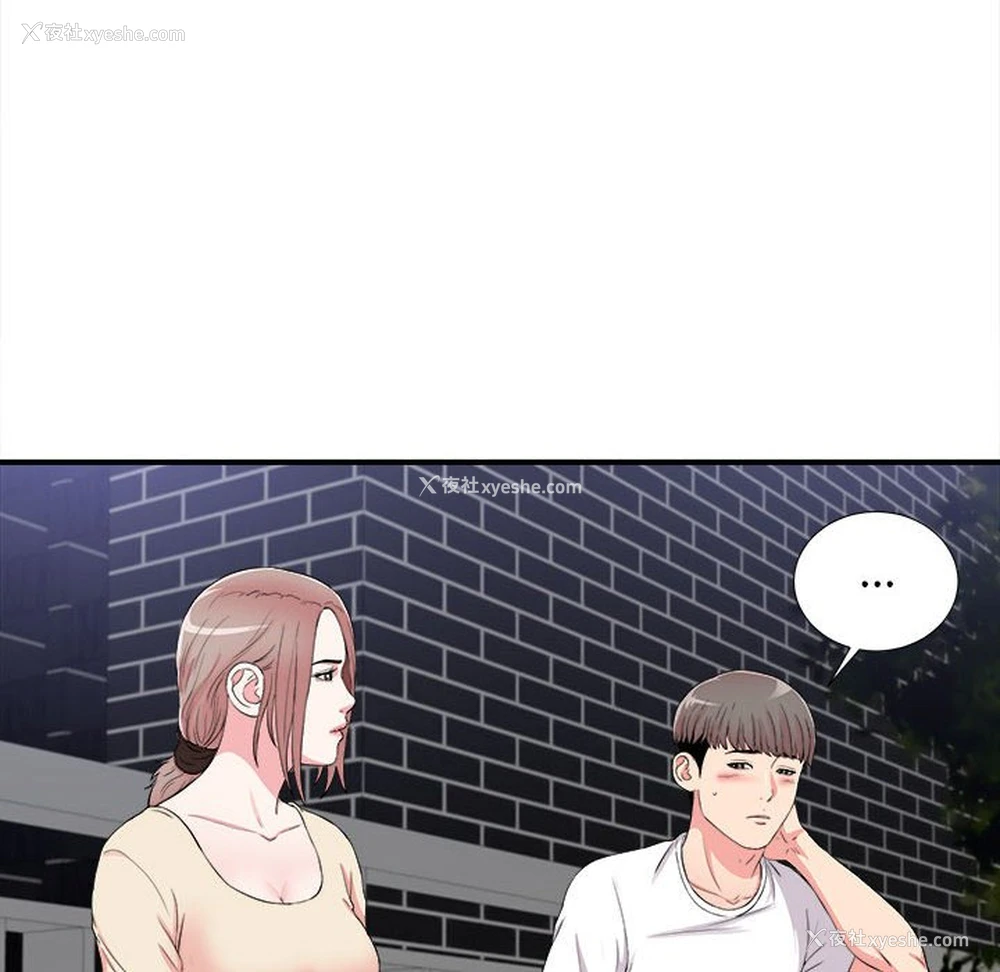 62P - 陌生的视线