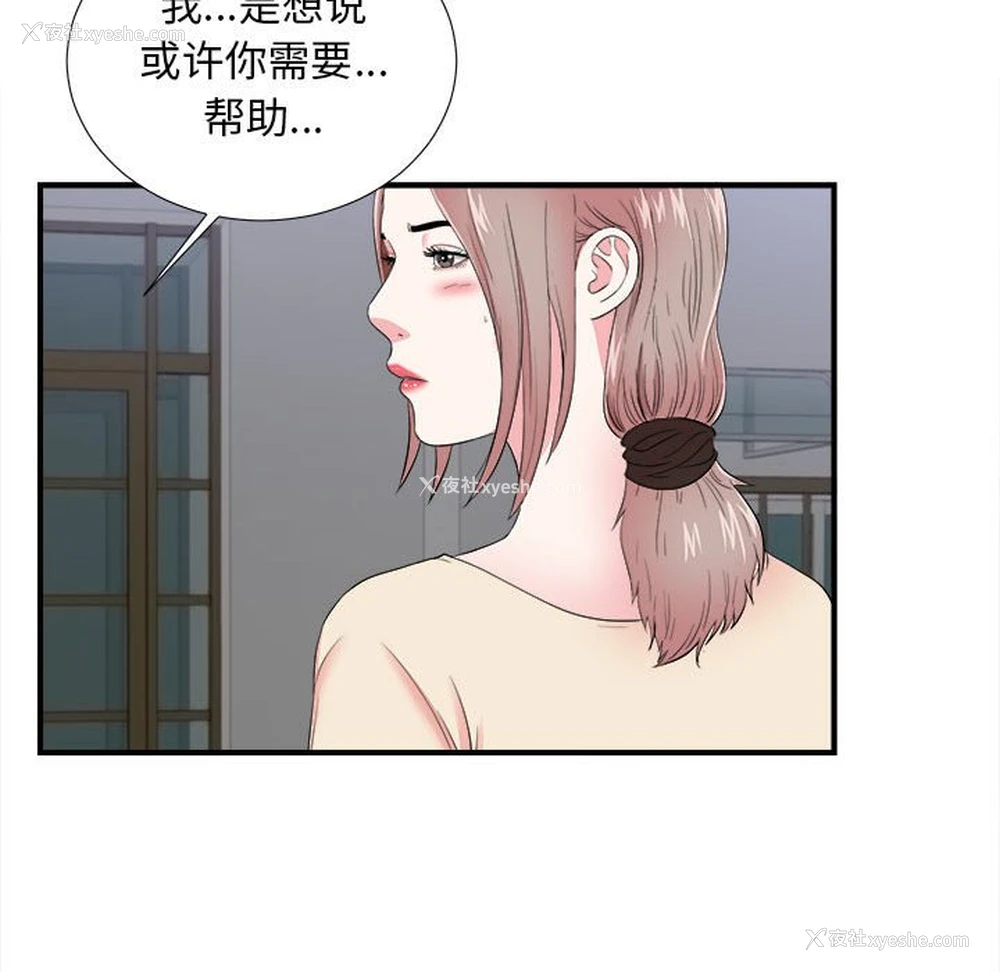 64P - 陌生的视线