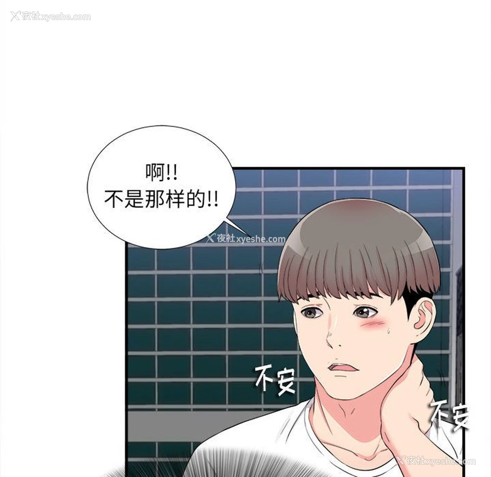 68P - 陌生的视线
