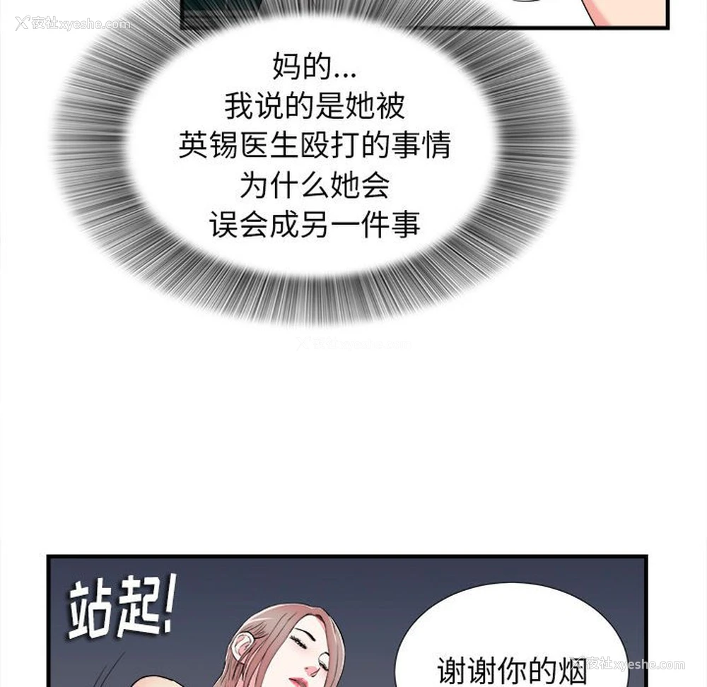 69P - 陌生的视线