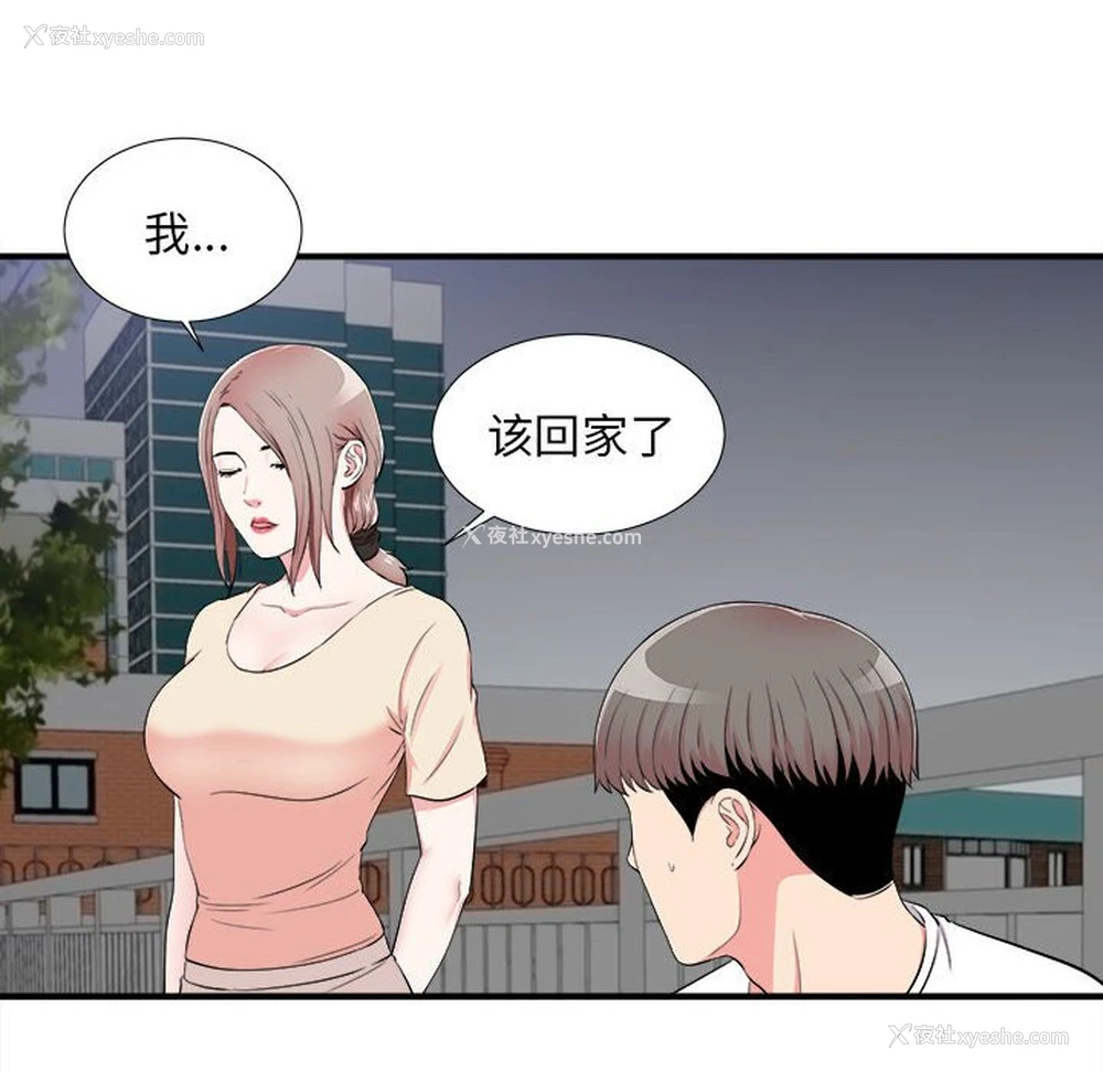 71P - 陌生的视线