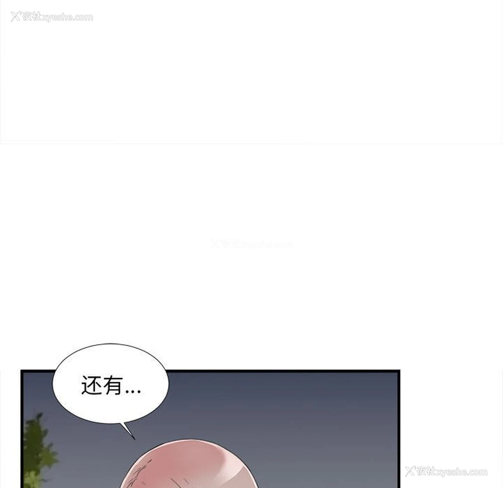 72P - 陌生的视线