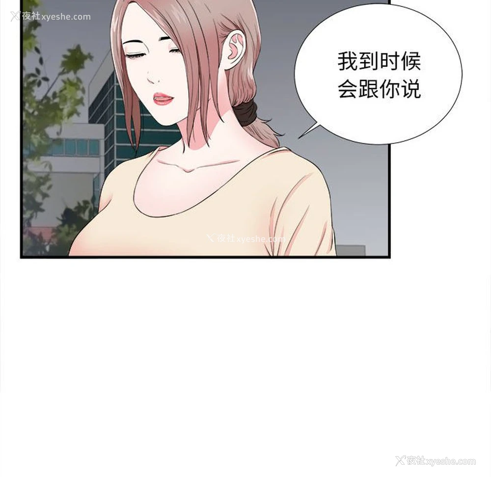 73P - 陌生的视线