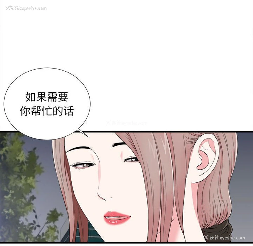 75P - 陌生的视线