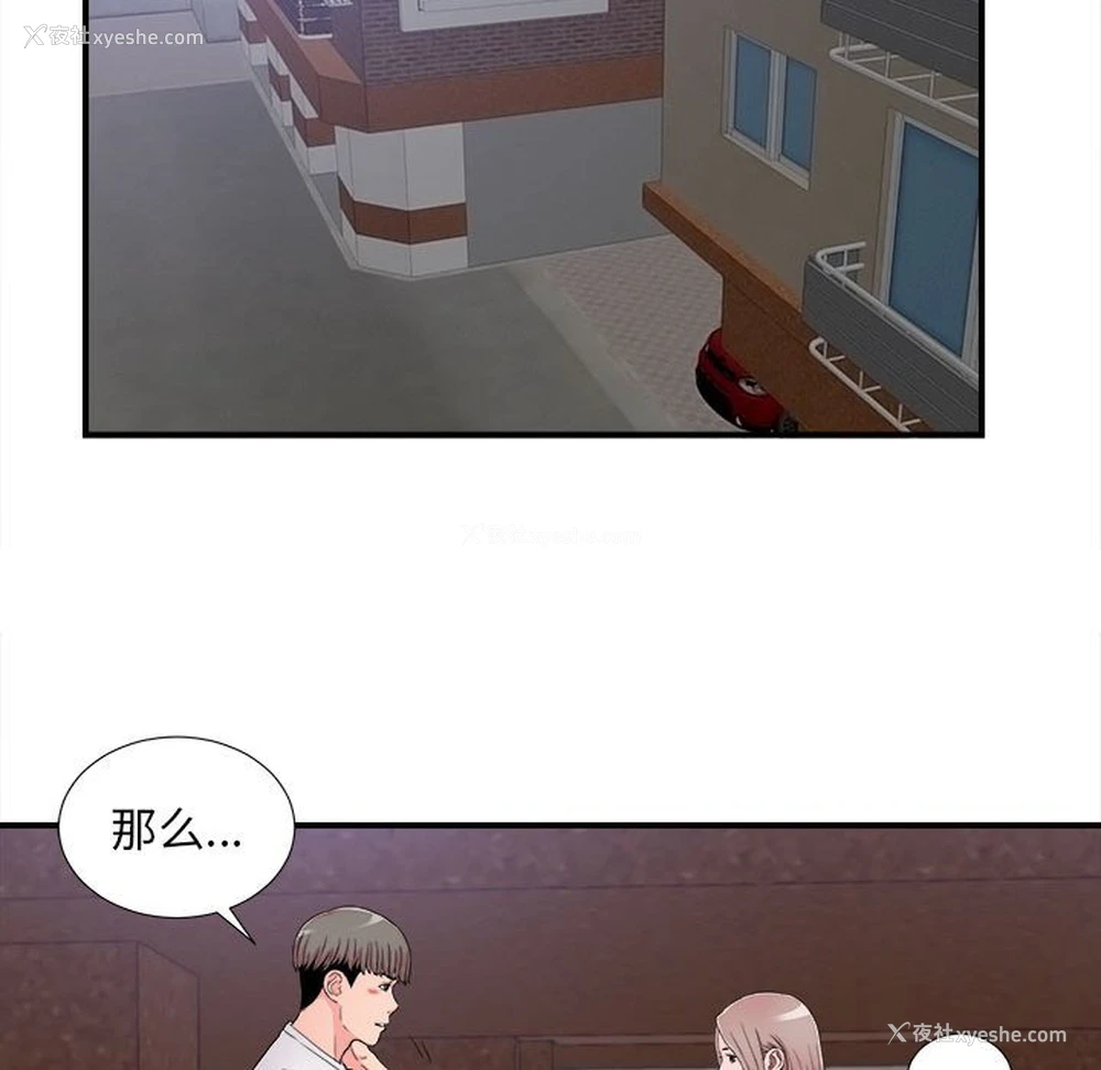 78P - 陌生的视线
