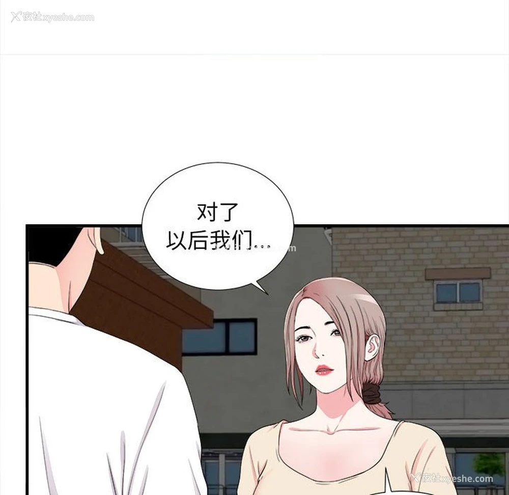 80P - 陌生的视线