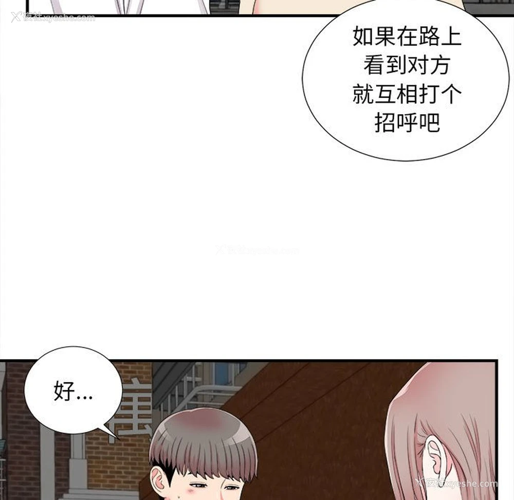 81P - 陌生的视线