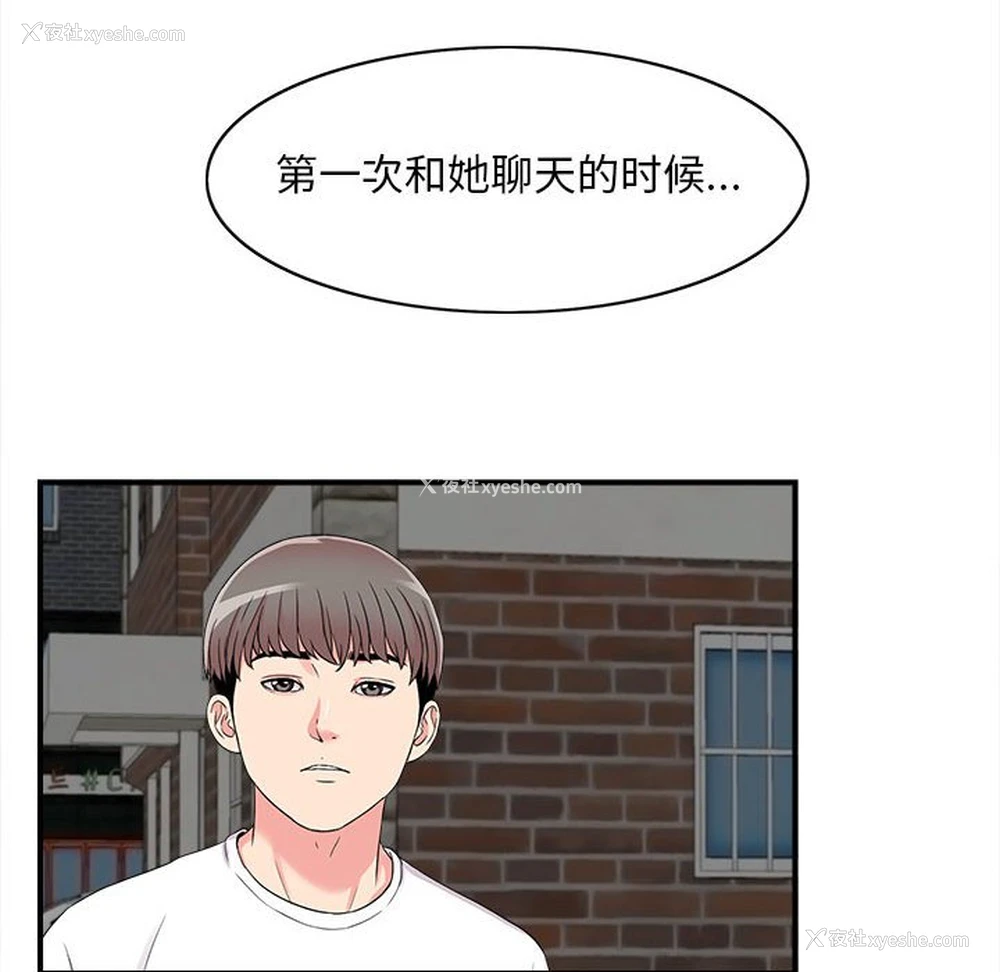 84P - 陌生的视线