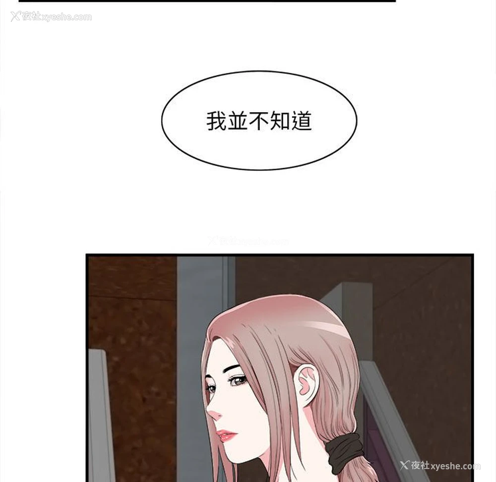 85P - 陌生的视线