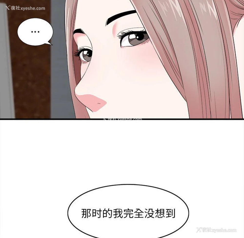 87P - 陌生的视线