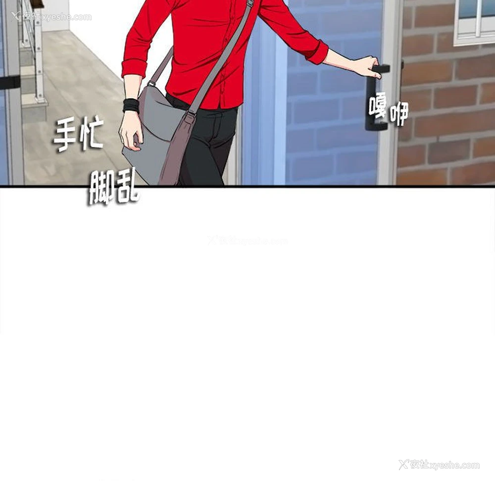 90P - 陌生的视线