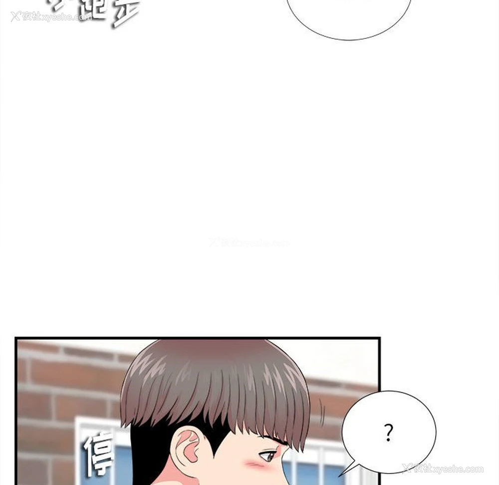 92P - 陌生的视线