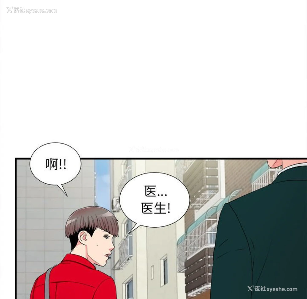 95P - 陌生的视线