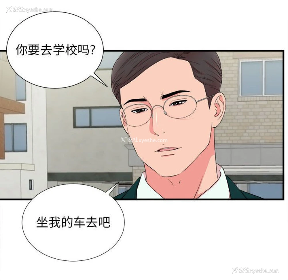 97P - 陌生的视线