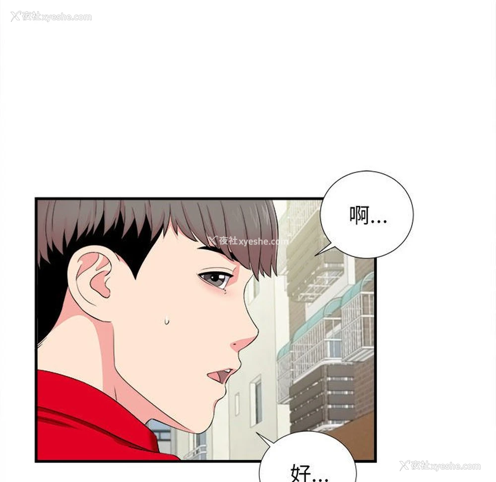 98P - 陌生的视线