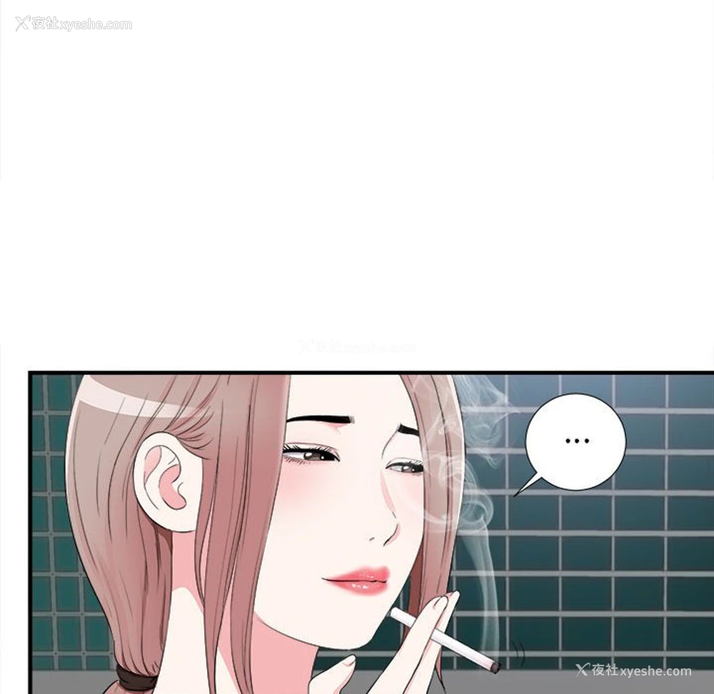 9P - 陌生的视线