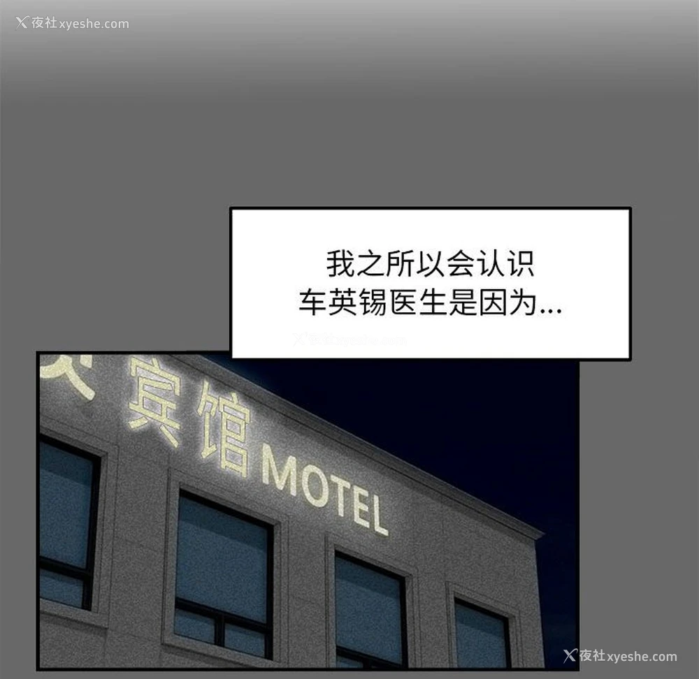 10P - 陌生的视线