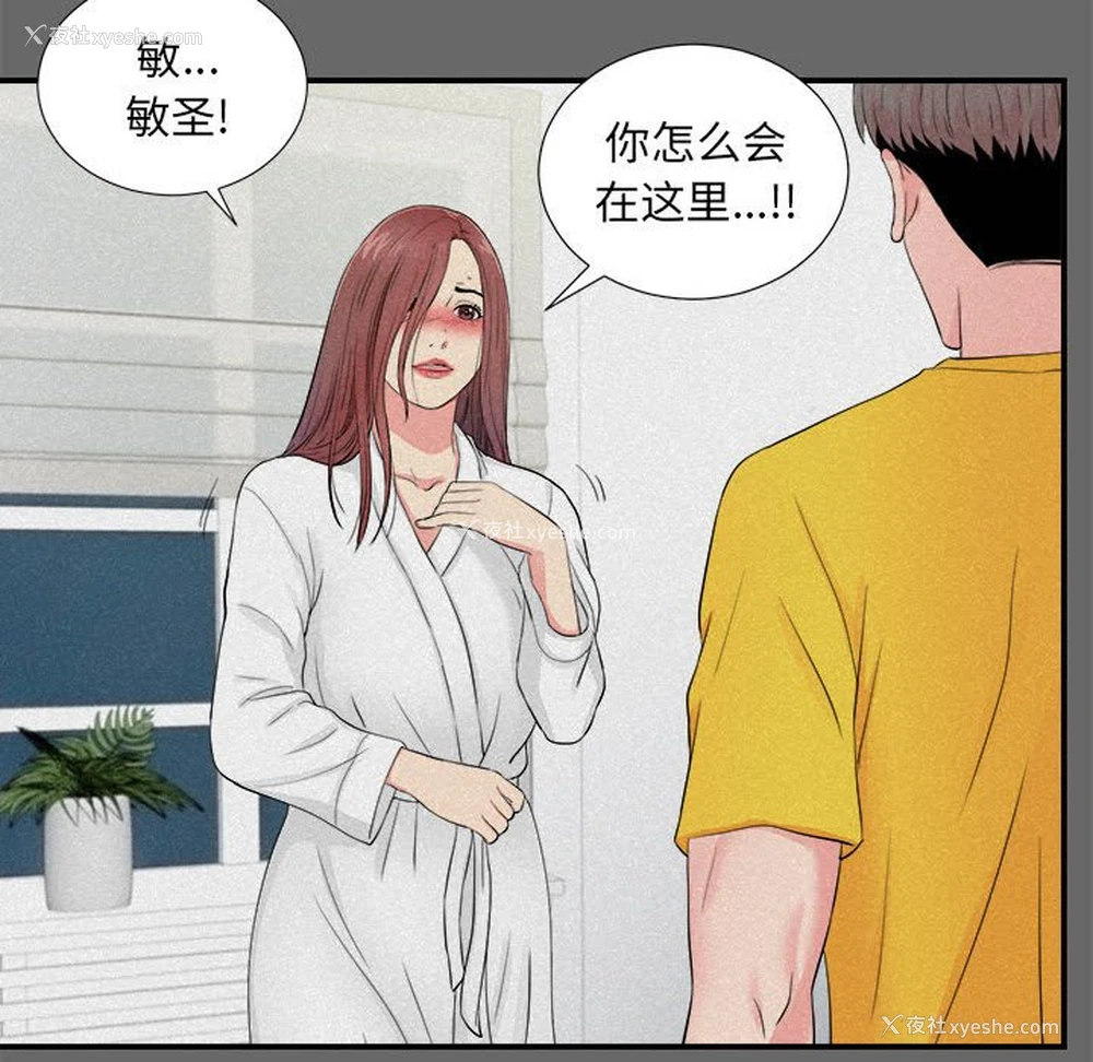 22P - 陌生的视线