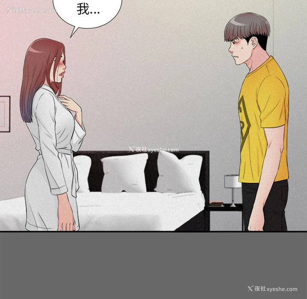 24P - 陌生的视线