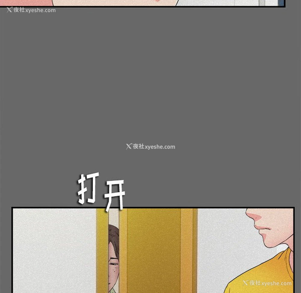 28P - 陌生的视线