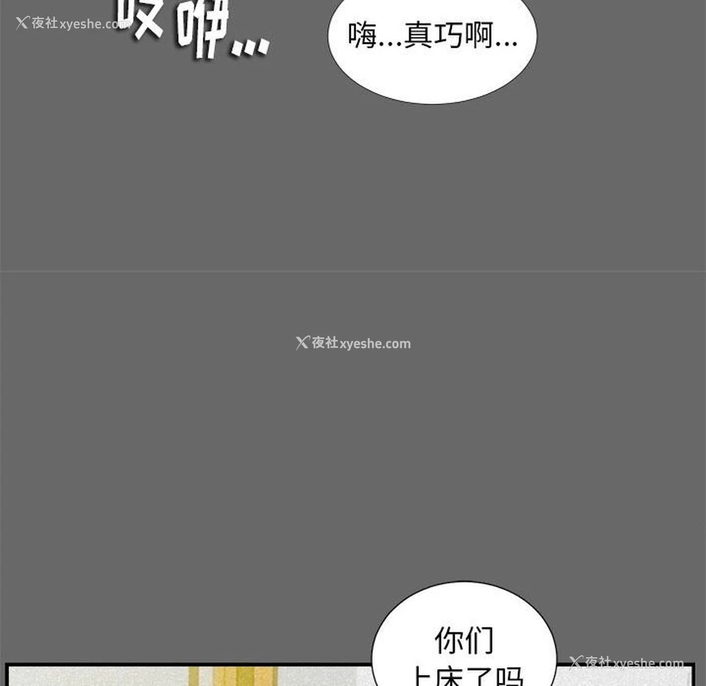 31P - 陌生的视线