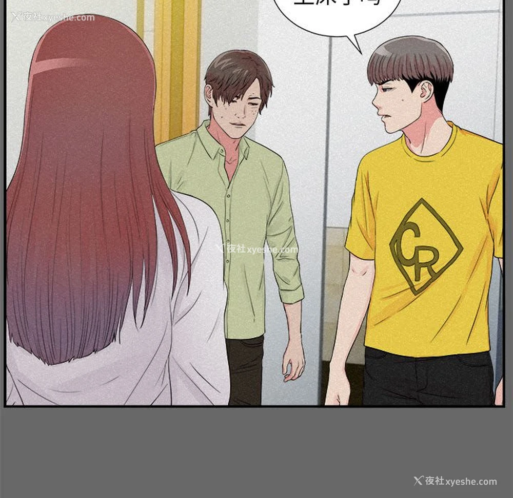 32P - 陌生的视线