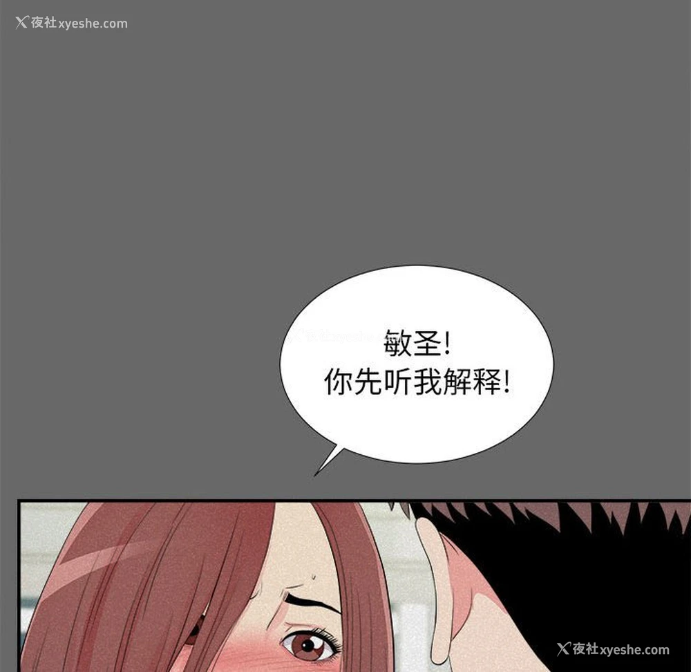 37P - 陌生的视线