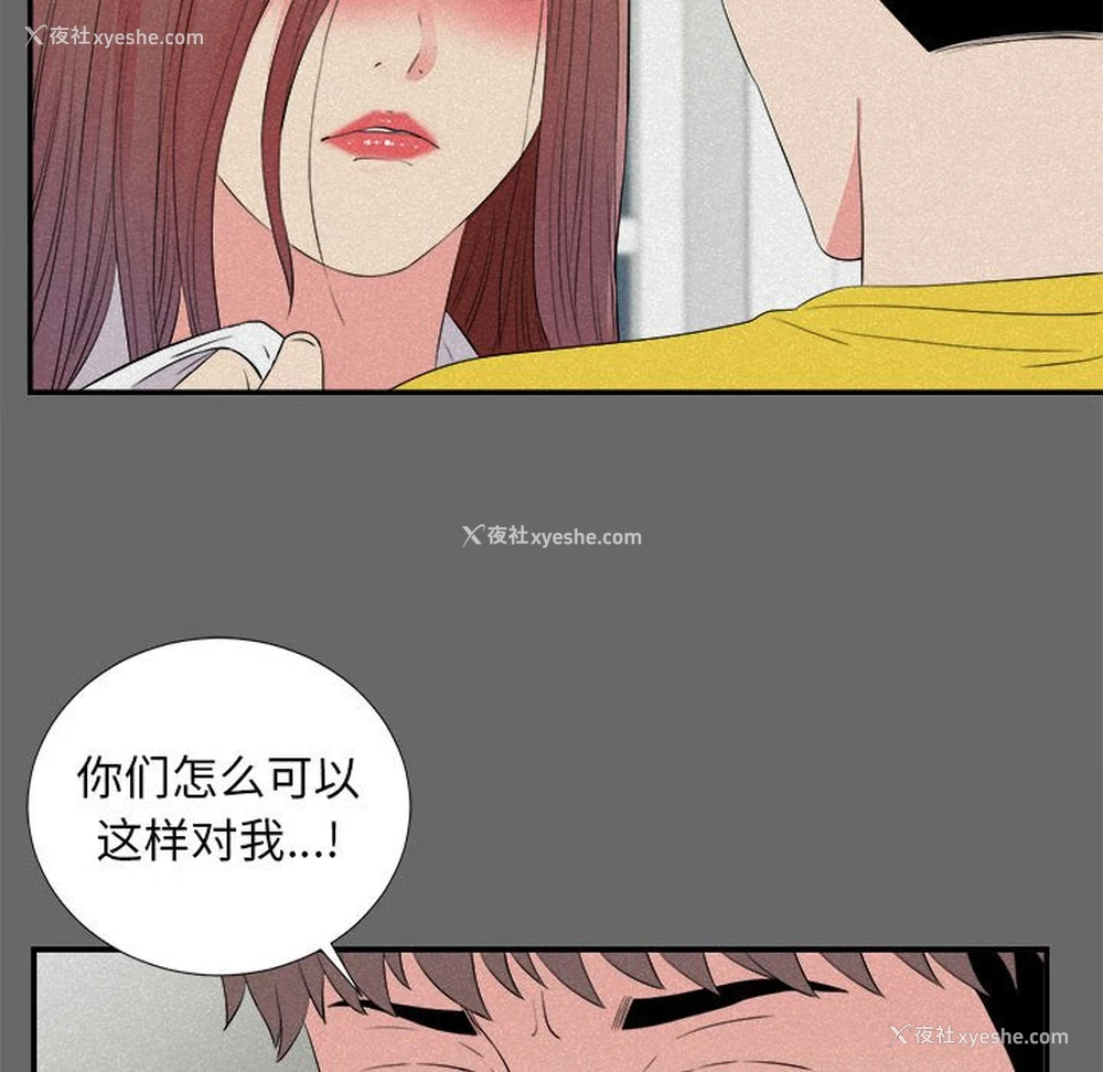 38P - 陌生的视线