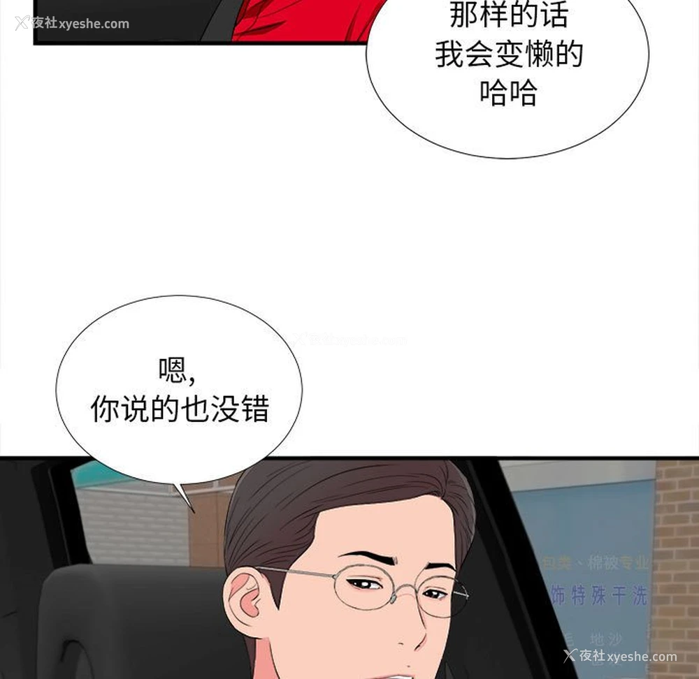 3P - 陌生的视线