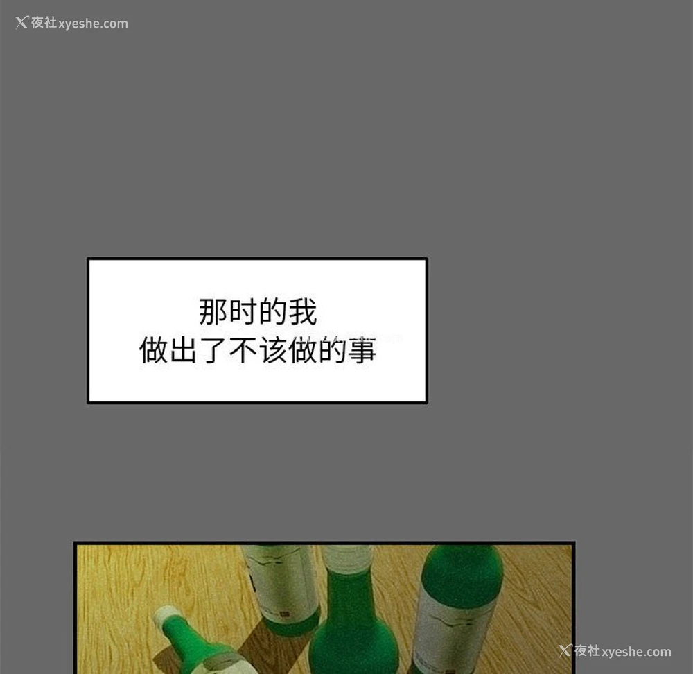 49P - 陌生的视线