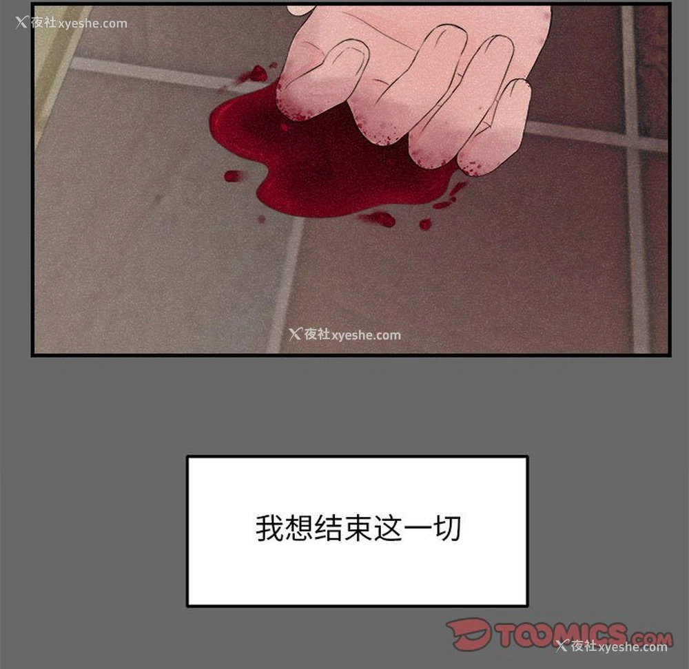 52P - 陌生的视线