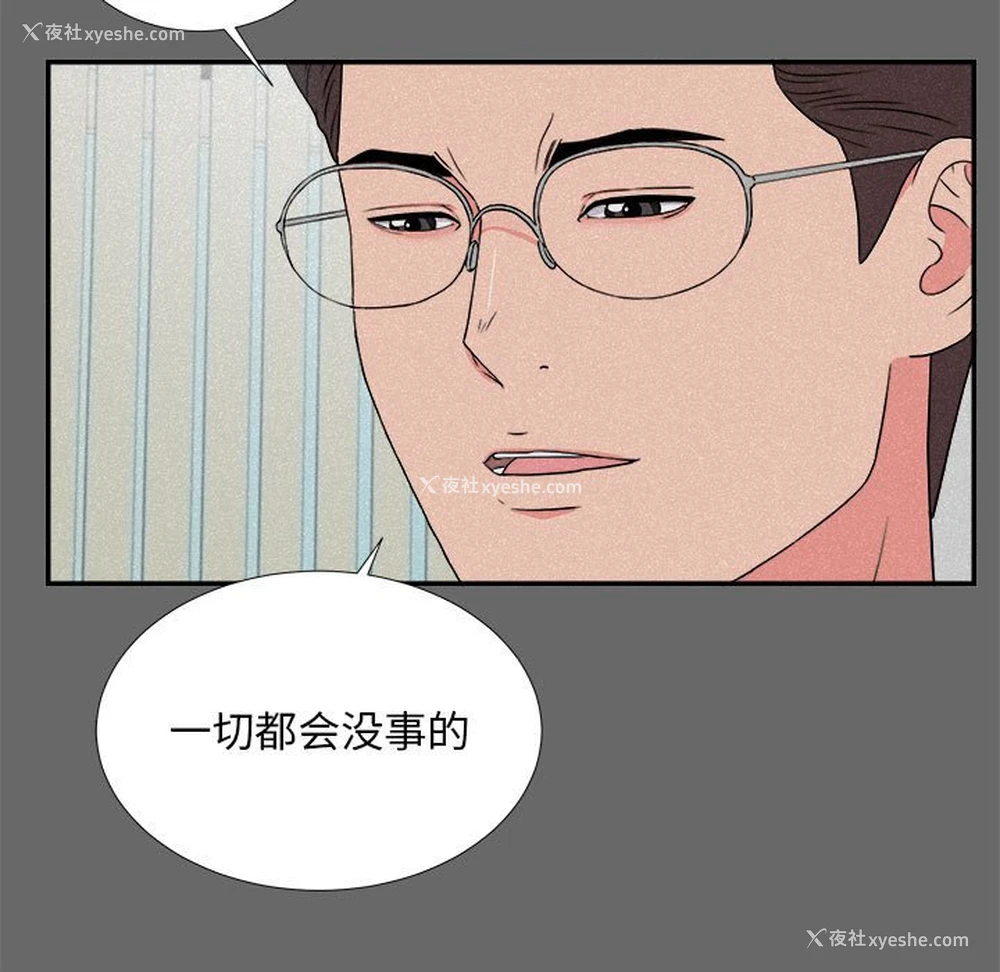 59P - 陌生的视线